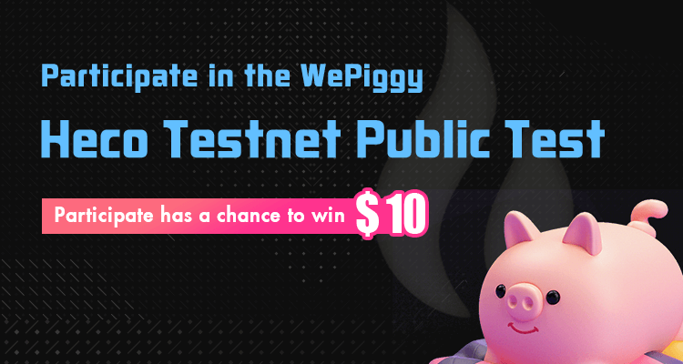 WePiggy Heco Testnet Public Test